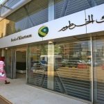 5 خطوات لفتح الحساب في بنك الخرطوم عبر الإنترنت “أونلاين”