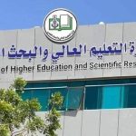 وزارة التعليم العالي تعلن عن منح دراسية في دولتين