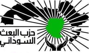 البعث السوداني يصدر بيان حول تعين رئيس الوزراء