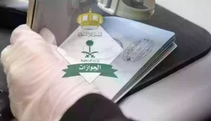 إقامة دائمة مفتوحة بدون كفيل أو رسوم تجديد تطلقها السعودية 