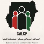تحالف سوداني جديد لحماية المجتمعات المحلية