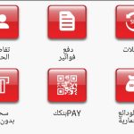 “بنكك” يتوقف بشكل مفاجئ التابع لبنك الخرطوم