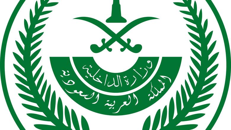 السعودية : الداخلية توضح بشأن التجنيس السعودية : الداخلية توضح بشأن التجنيس