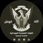 الجيش السوداني يصدر إعلان عاجل